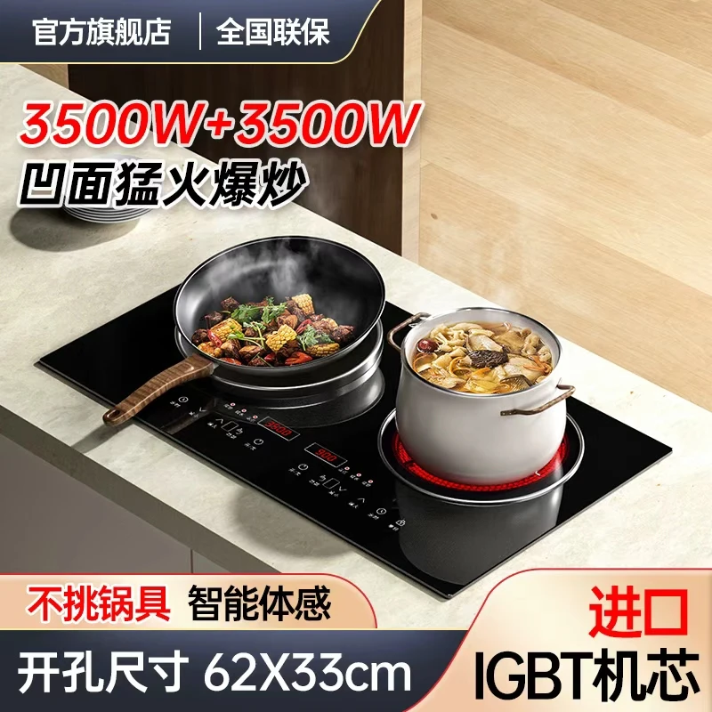 热情好太太家用智能体感双头平凹面大功率电磁炉嵌入式猛火电陶灶