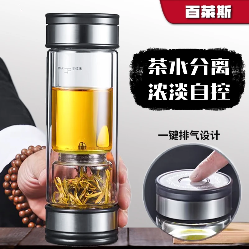 新款茶水分离杯双层隔热商务便携过滤茶叶高档玻璃男士女士车载