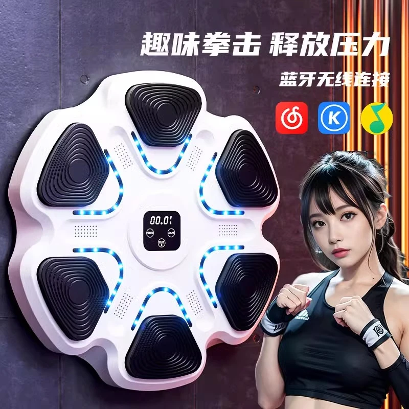 智能音乐拳击靶儿童家用电子蓝牙墙靶成人散打健身器材大号拳击机