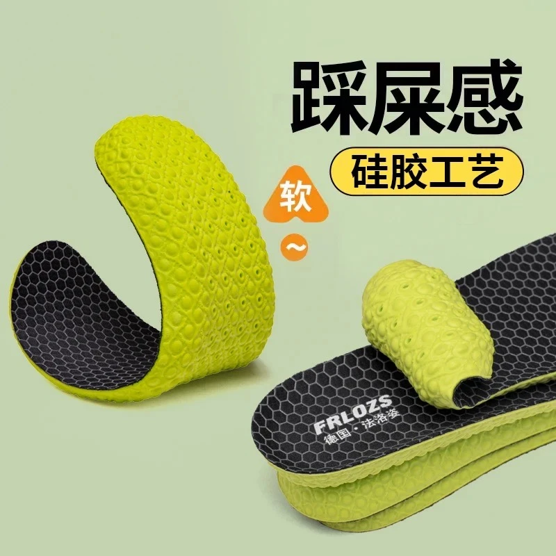 德国法洛姿运动减震舒适高弹吸汗防臭鞋垫