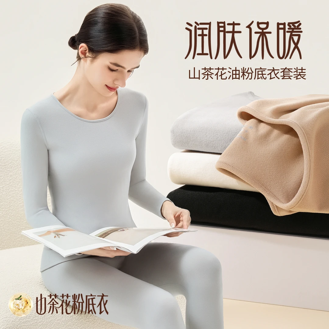 雅鹿保暖内衣套装加绒加厚秋季打底衫无痕柔软套装