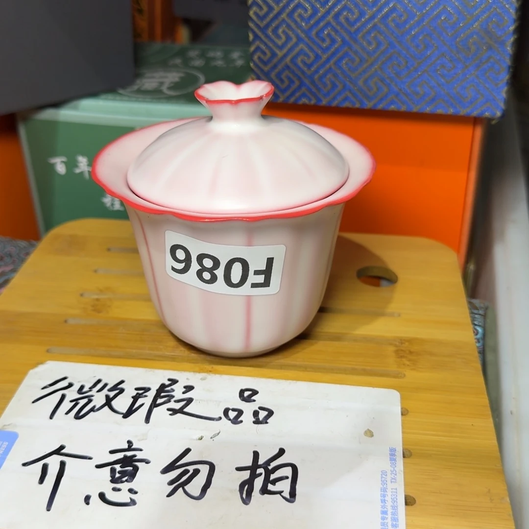 微瑕疵介意勿拍陶瓷器皿S541缺口，介意勿拍陶瓷