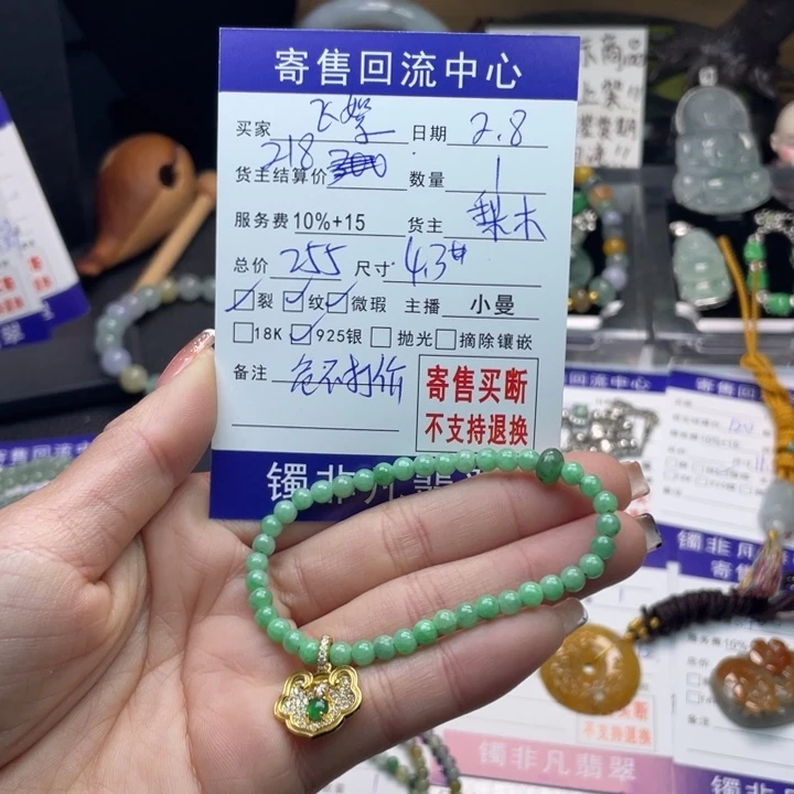 翡翠手链银S925镶嵌飞*