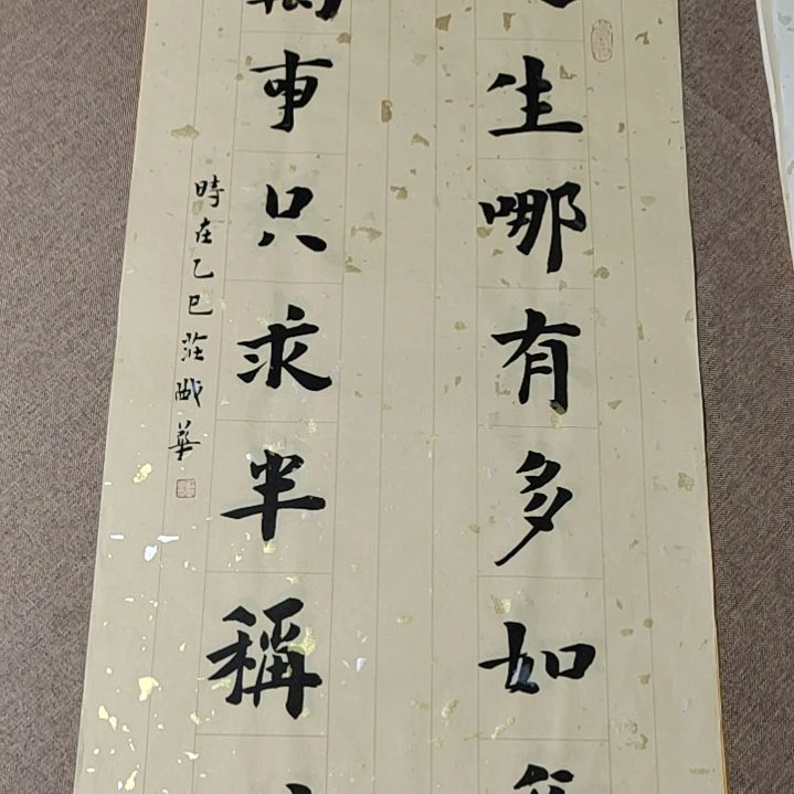 书法庄盛华书法作品