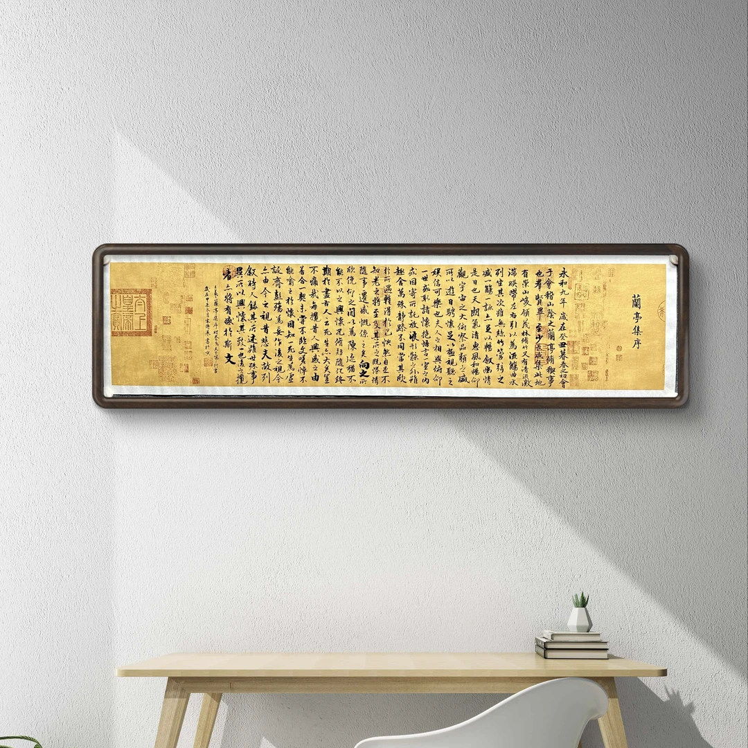 宋传成 《兰亭序》140* 35cm 宣纸作品 授权收藏送礼作品