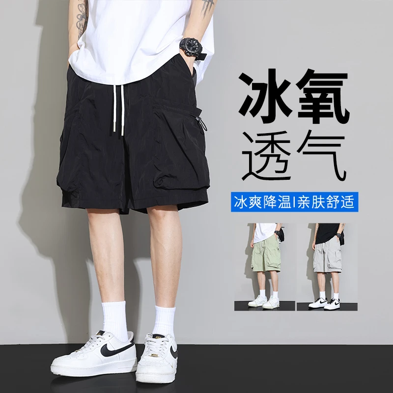 2025新款冰丝宽松短裤凉感夏季速干工装休闲五分裤薄款裤男生裤子