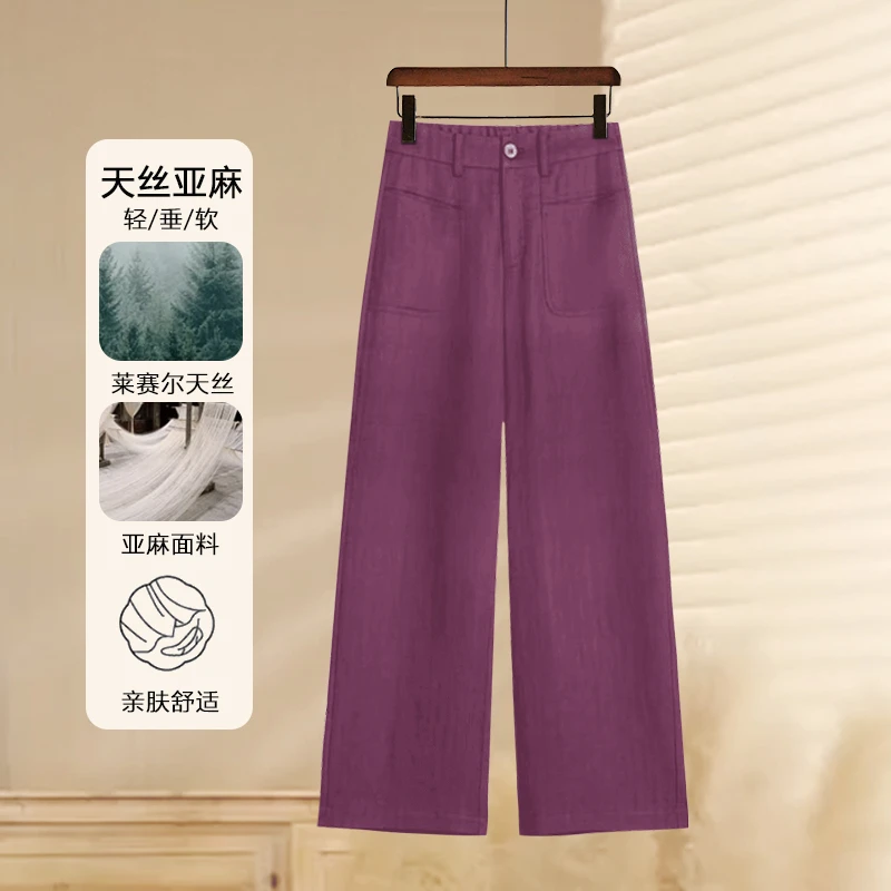 【现货+运险】夏季时尚百搭天丝+亚麻窄版休闲阔腿裤高腰显瘦直筒裤