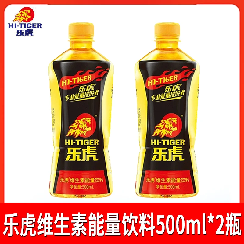 乐虎维生素能量饮料500ml*2瓶装运动休闲加班开车能量饮品