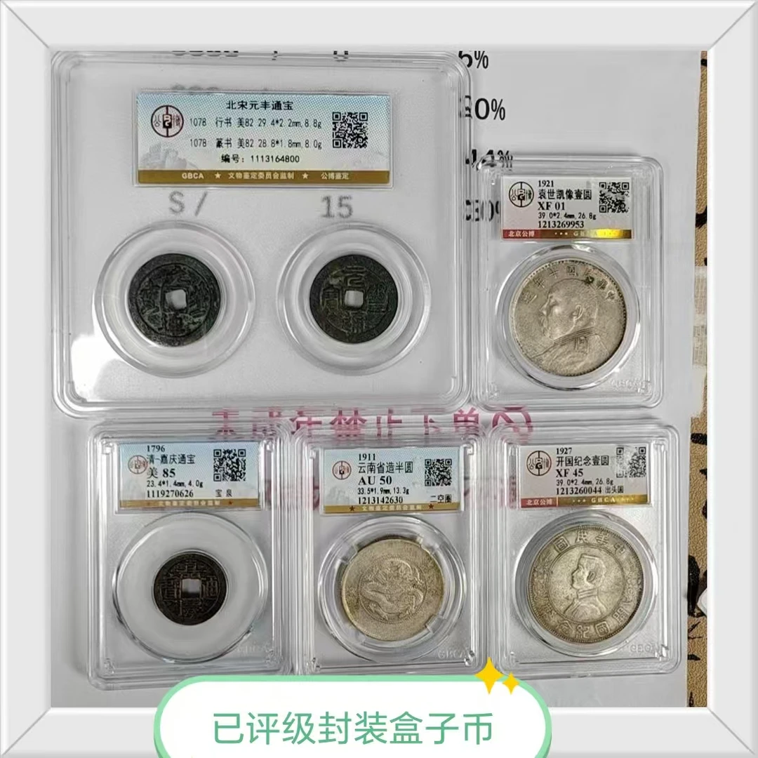 好运古泉盲盒收藏【拆盒】集换式收藏卡片（默认拆盒）盲盒