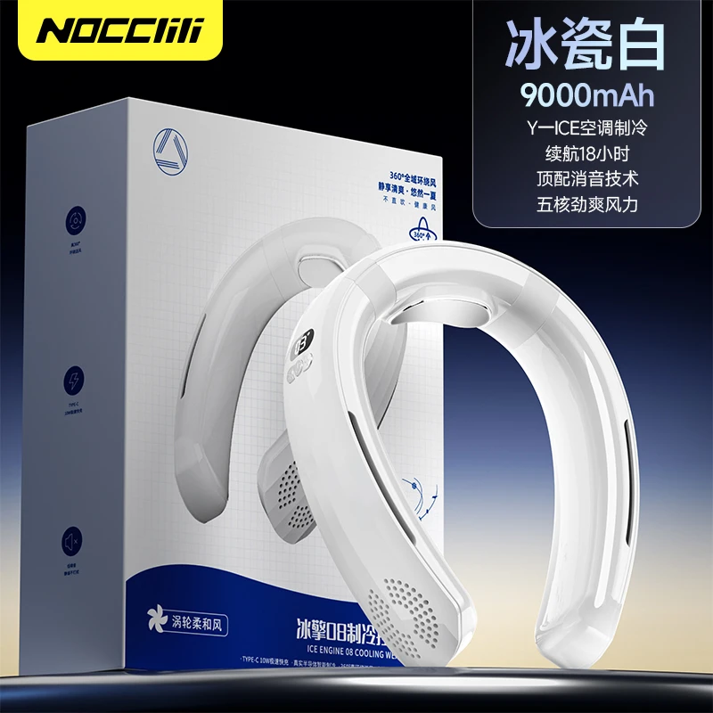 NOCCLILI【移动小空调】挂脖风扇超长续航无叶制冷风扇便携USB手持