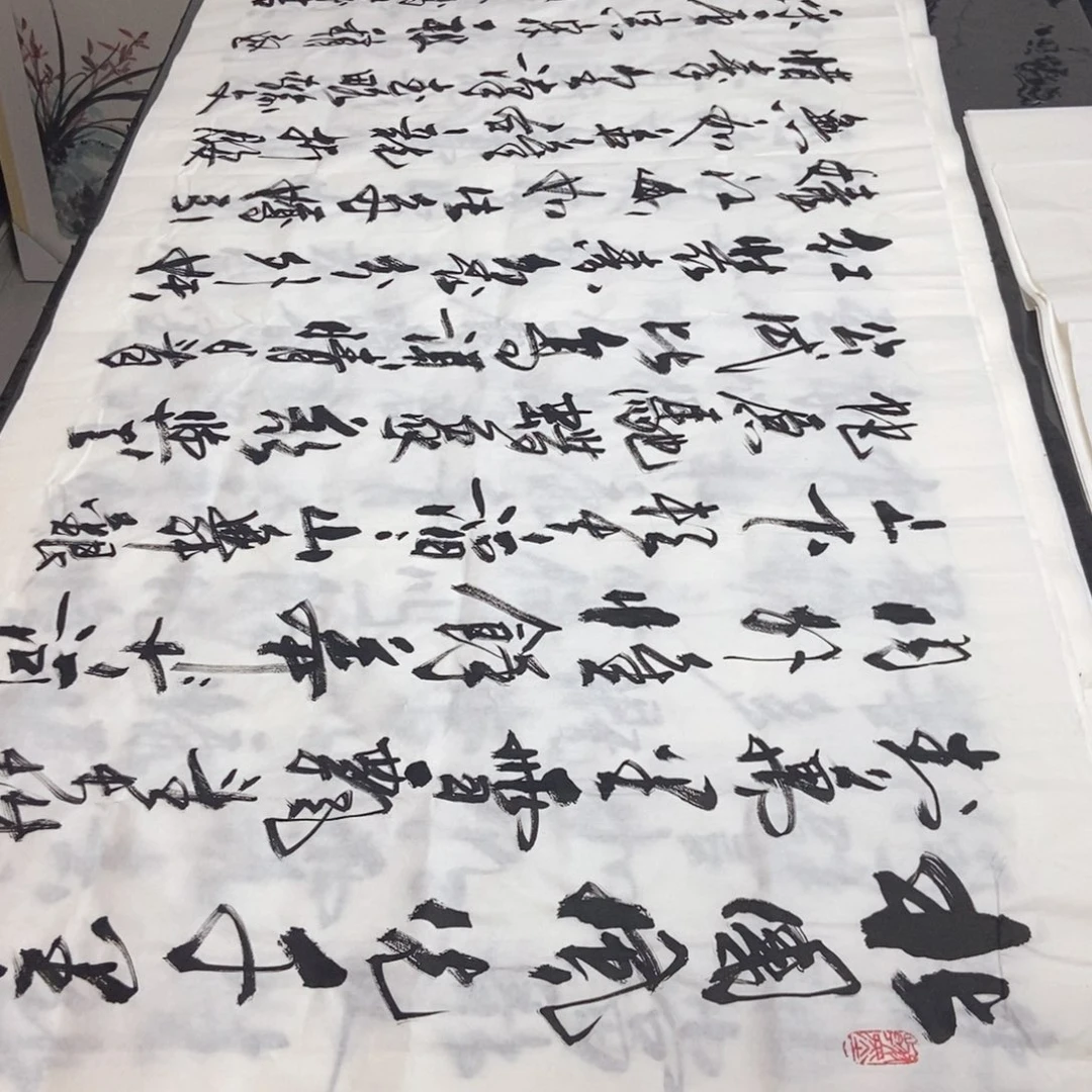 书法老师精品书法