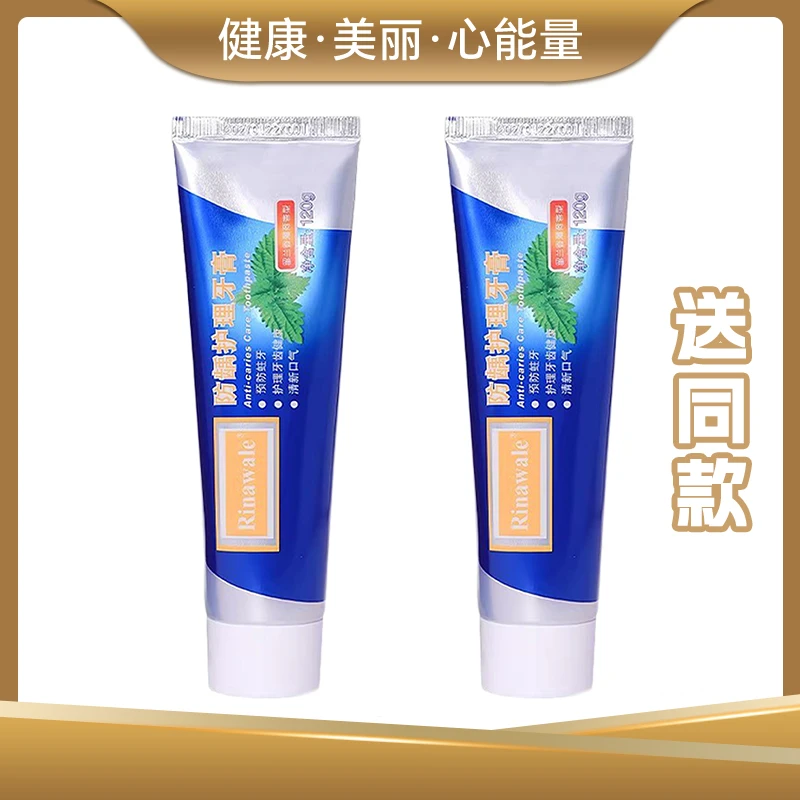 《开炸买一送一》康婷瑞倪维儿牙膏120g