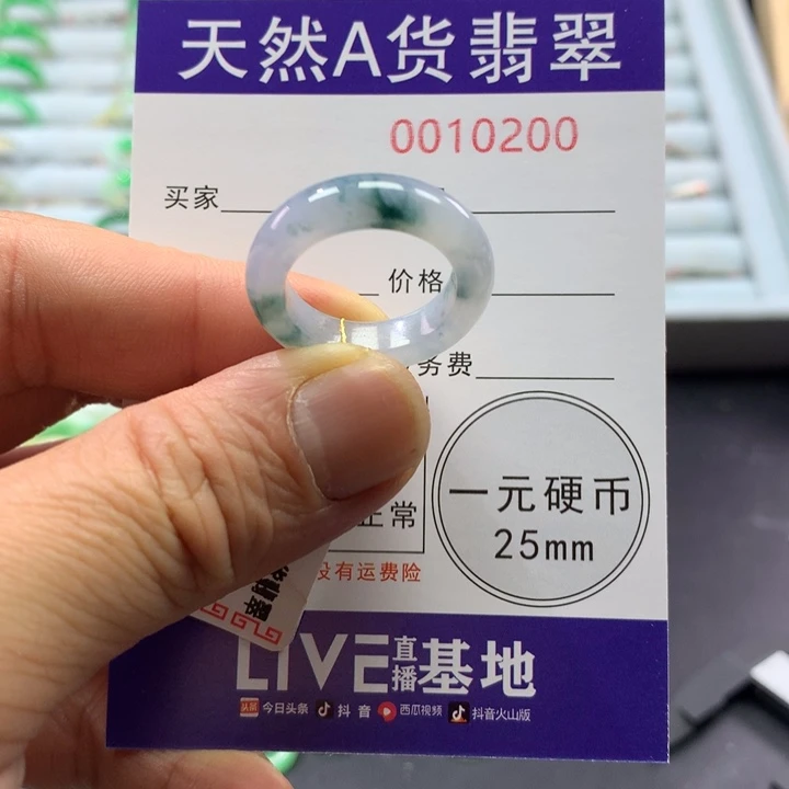 翡翠未镶嵌戒指圈口15号
