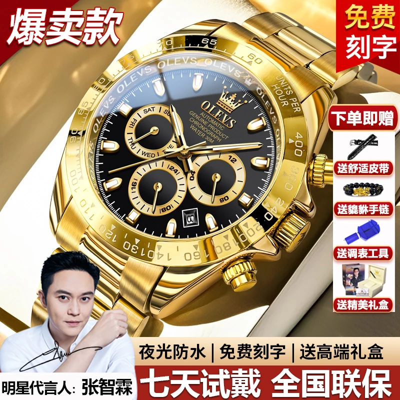 瑞士欧利时新款男士手表男款全自动机械表防水夜光时尚潮流腕表男