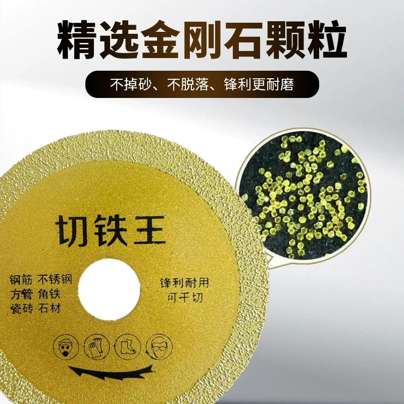 【袁总专属】【切铁王】多功能切片石材地钻方铁圆铁金刚砂磨片切割片
