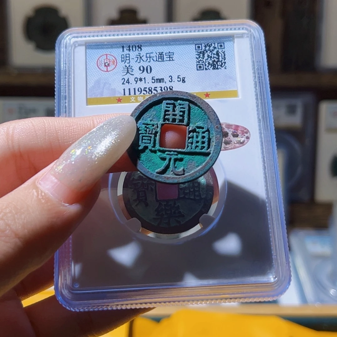 铜开元通宝开元通宝