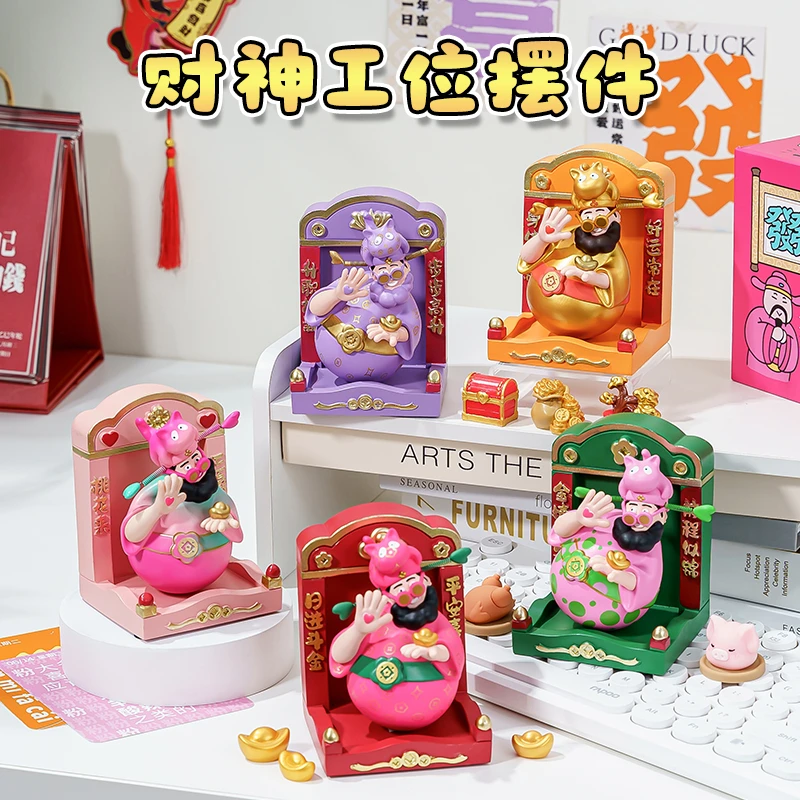 正想【达人专属】四喜小财神摆件摆件乔迁新居高档装饰品财神不倒翁