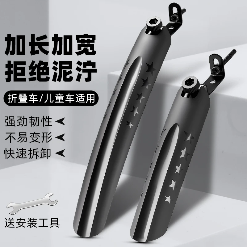 折叠自行车挡泥板前后轮大行P8儿童单车防泥瓦20寸16挡雨挡水档板