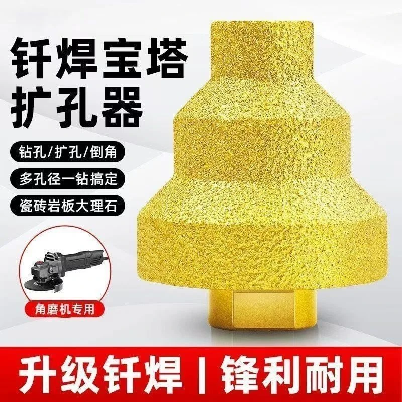 钎焊宝塔钻金刚石倒角修边神器瓷砖石材开孔开孔器钻头钻头角磨机