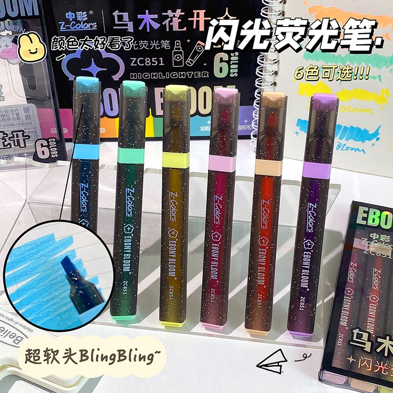 中彩ZC851乌木花开闪光荧光笔小学生用高颜值绘画闪光涂鸦笔标记