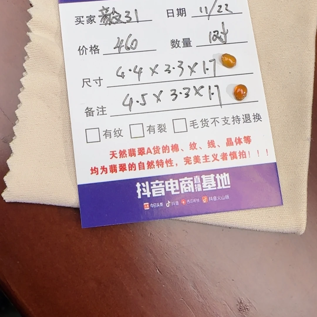 毅***1定制翡翠未镶嵌天然缅甸A货翡翠