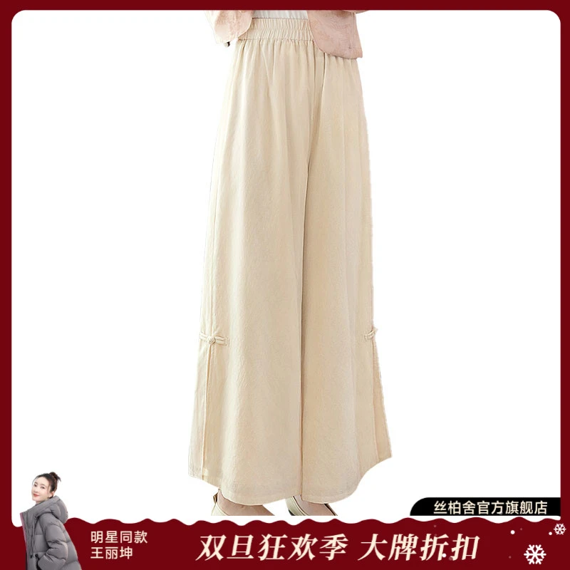 丝柏舍2025夏季新款女装高腰宽松高腰新中式阔腿休闲裤S52B2124K