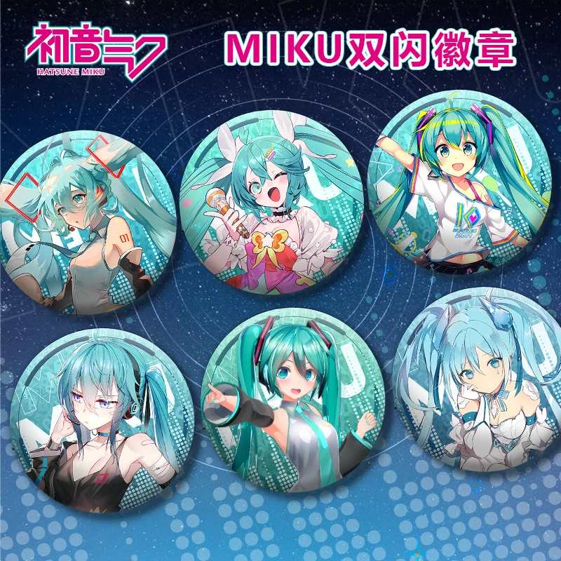 初音未来游戏动漫徽章二次元女孩75mm射细闪胸章双闪吧唧圆形