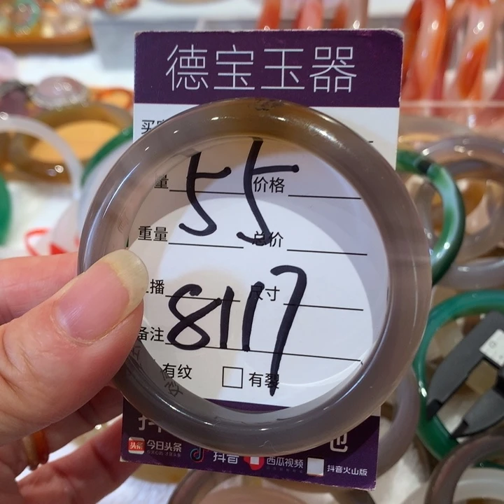 玛瑙/玉髓手镯未镶嵌55