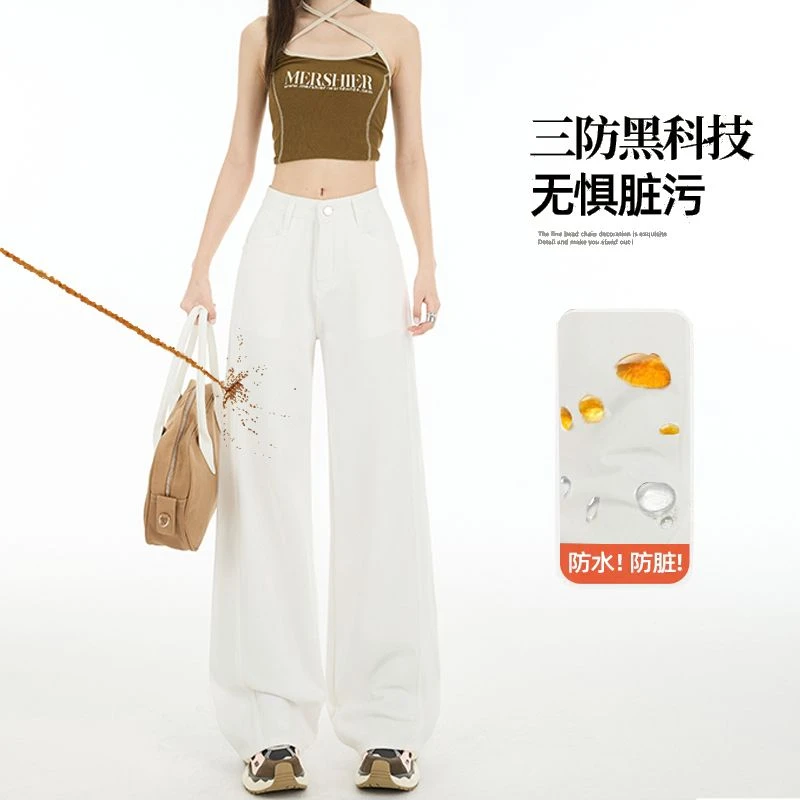白色三防阔腿牛仔裤女2025年夏季新款垂感高腰显瘦宽松直筒拖地裤