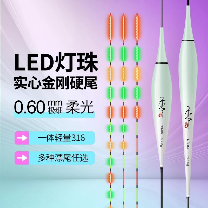 乐池0.6 OLED极细尾高灵敏夜光漂日夜两用鲫鱼浮漂金刚硬尾鱼漂