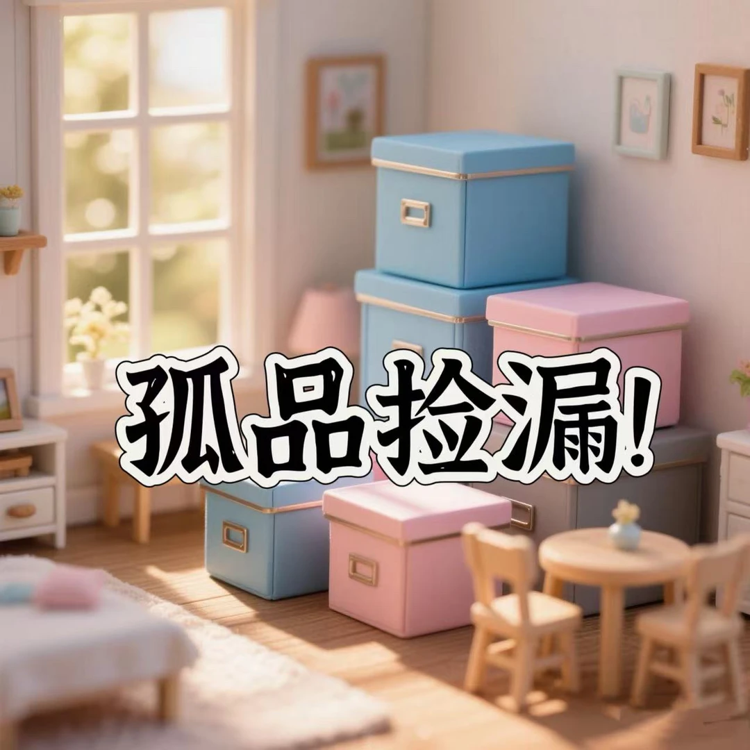 51-100编号 默认微瑕 no退no换 ！根据主播讲解对应编号下单筐