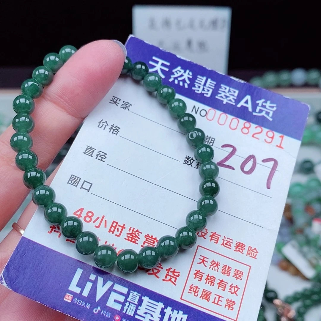 翡翠毛衣链未镶嵌
