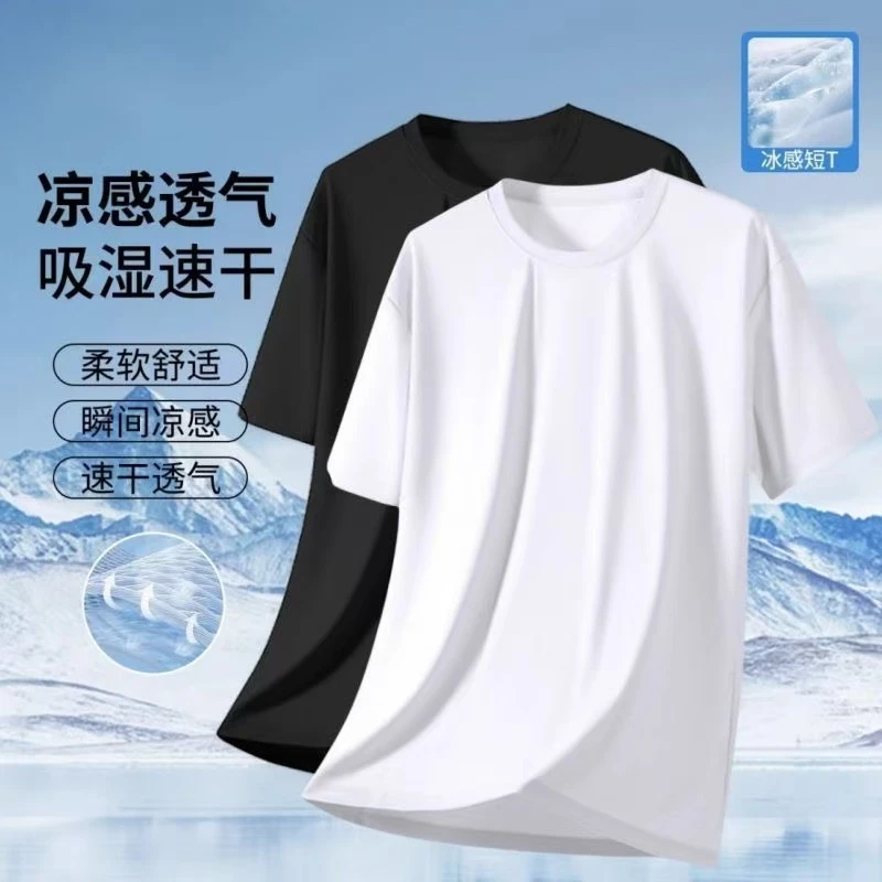 【送三赠品】短袖健身夏季t恤半袖宽松黑T恤免烫弹力冰感薄款大
