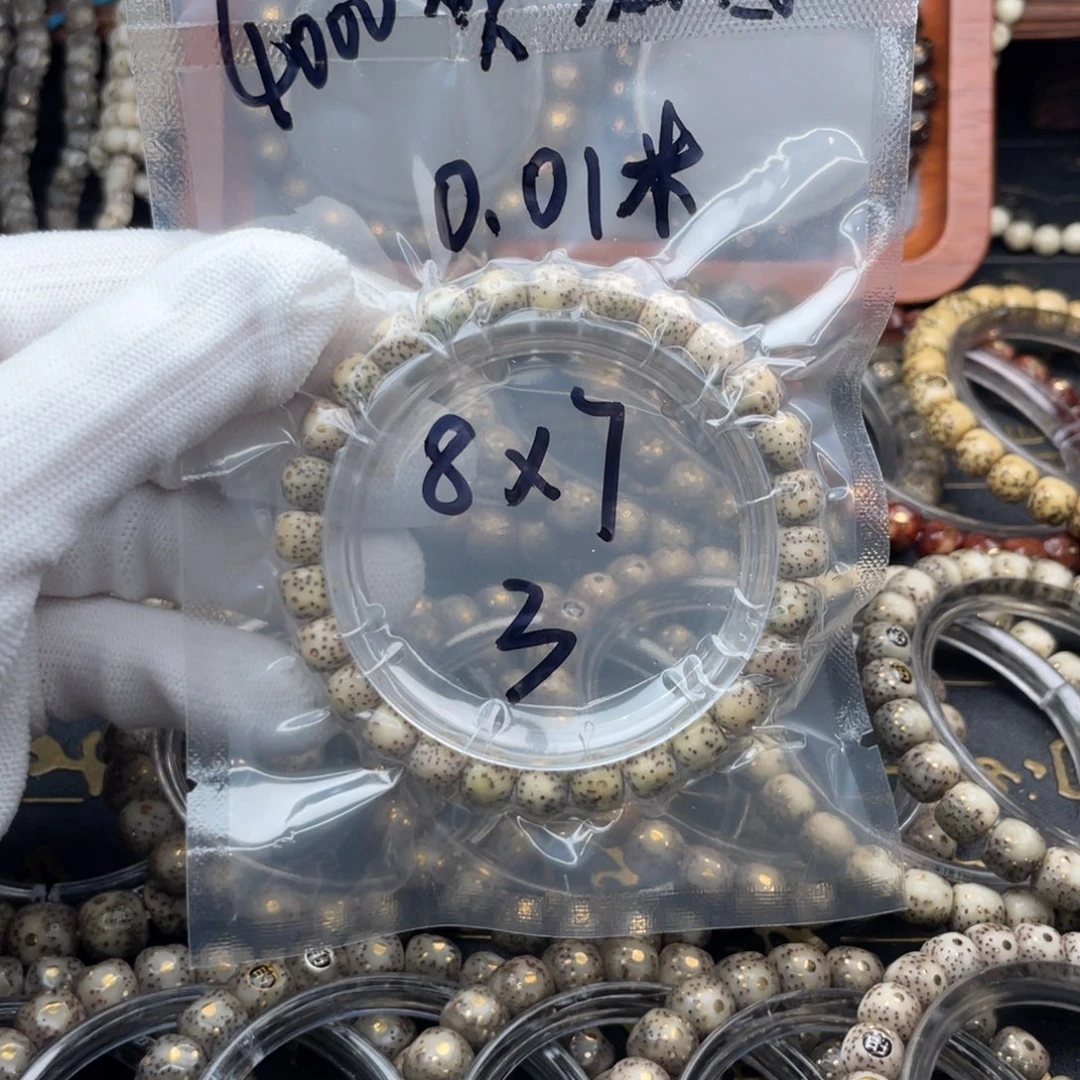 东***赖手串星月菩提福利