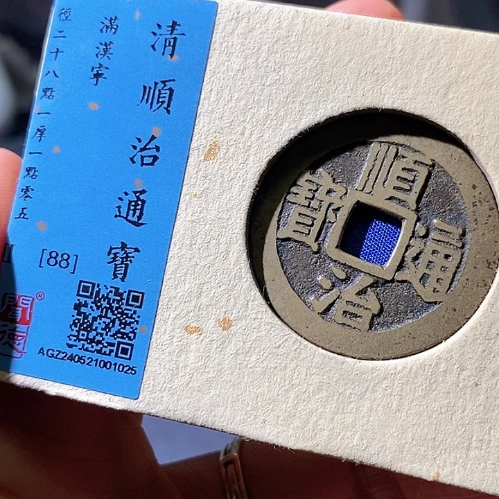铜顺治28+宁。华夏天玺总店25