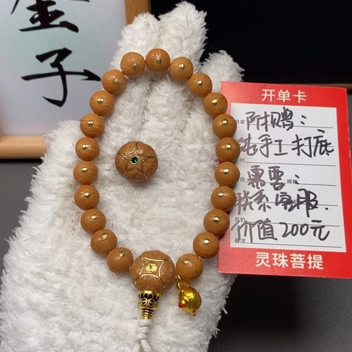 手串凤眼菩提尼泊尔
