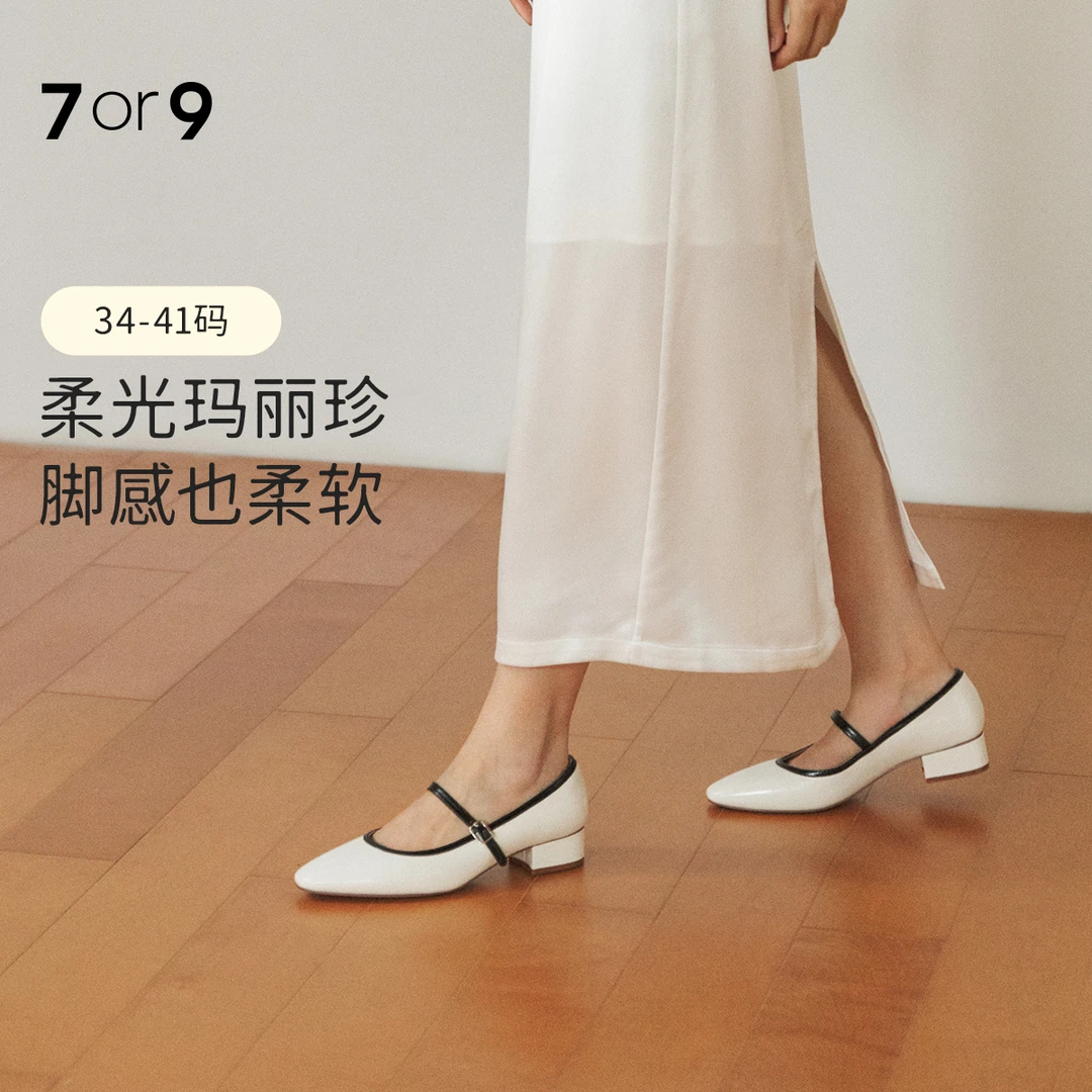 7or9女鞋玛丽珍鞋新款粗跟杏头羊皮通勤不累脚浅口单鞋奥巧蛋糕