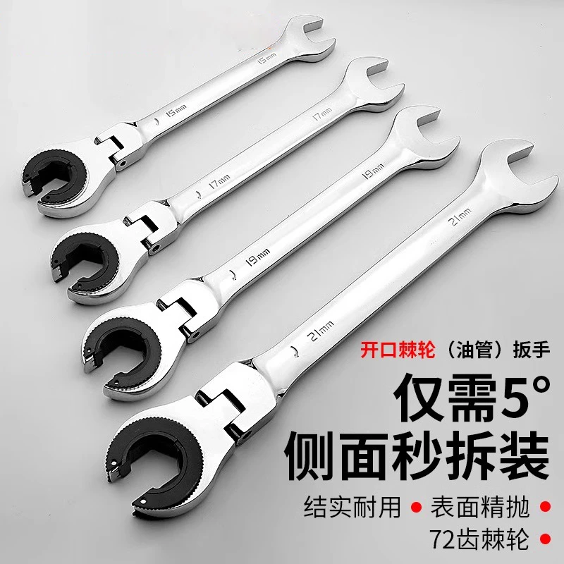 开口棘轮扳手油管扳手双向开口梅花两用狭窄空间快速豁口齿轮扳手