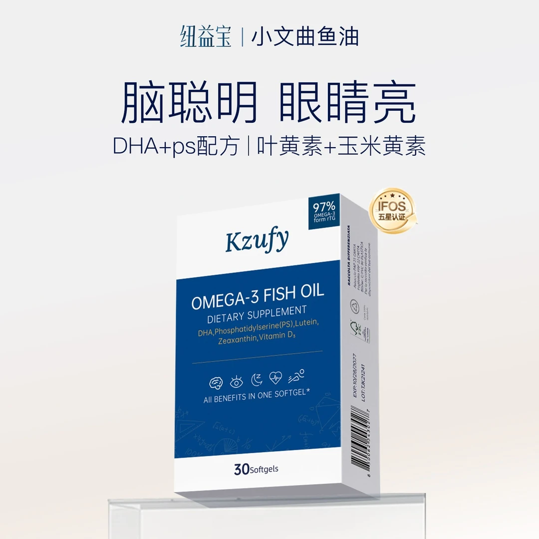 小文曲鱼油97%纯度DHA叶黄素学生备考鱼油补脑记忆力中高考DB