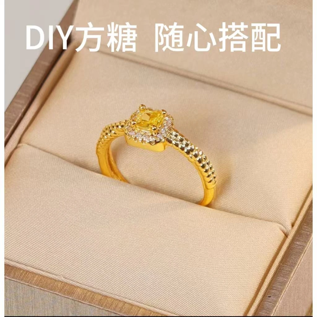 【金缘】高 级 小方糖戒指配饰FG326