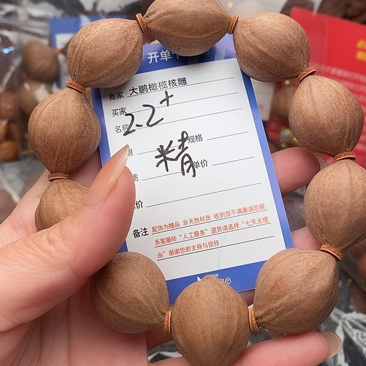 手串/手链橄榄核魏