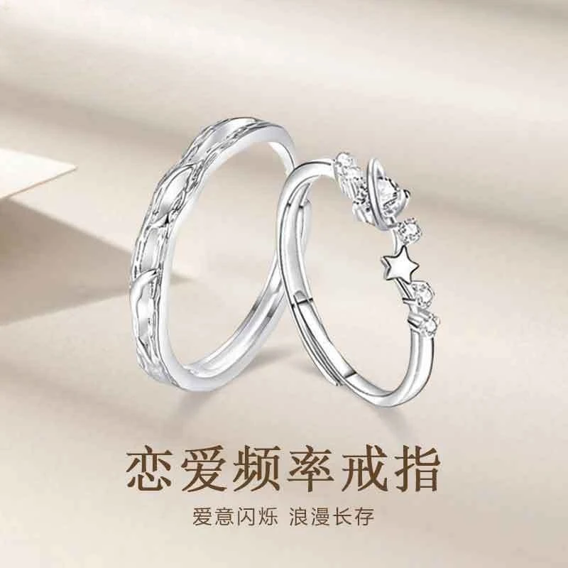 足银戒指 恋爱频率 星星情侣对戒梦幻开口可调节七夕礼物送女友