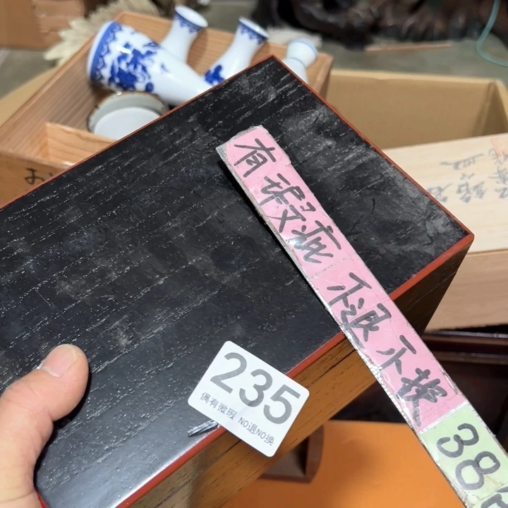 满***运235日本回流茶道具周边