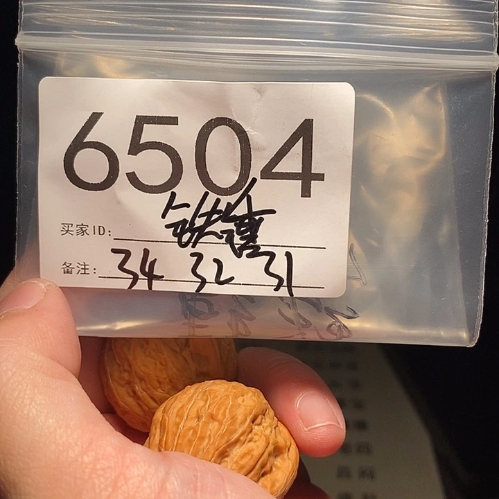 文玩核桃把件文玩核桃把件