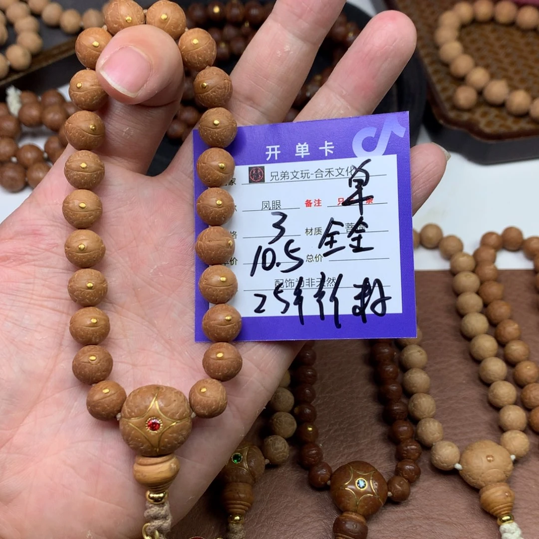 ****❁吊坠凤眼菩提3号链接