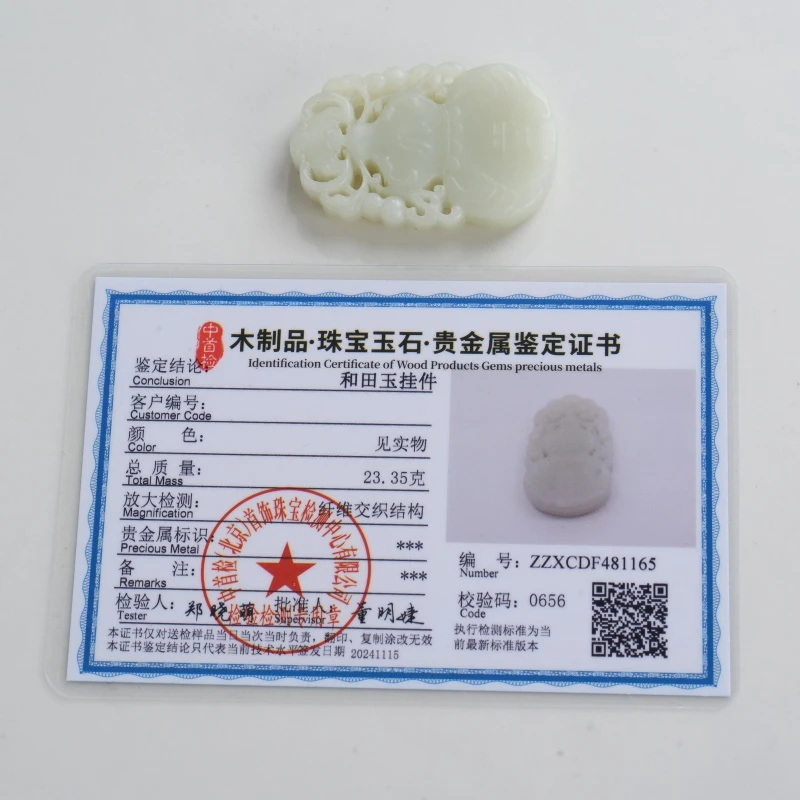 MM/创汇时期大吉葫芦玉佩/481165