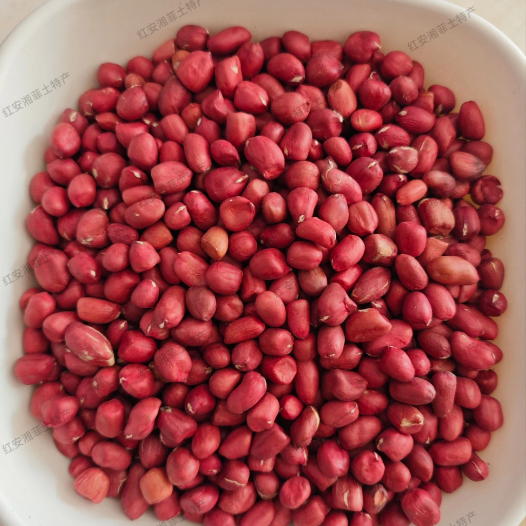 红安地标产品红安特产红安花生新鲜干花生粉皮白米花生米包邮