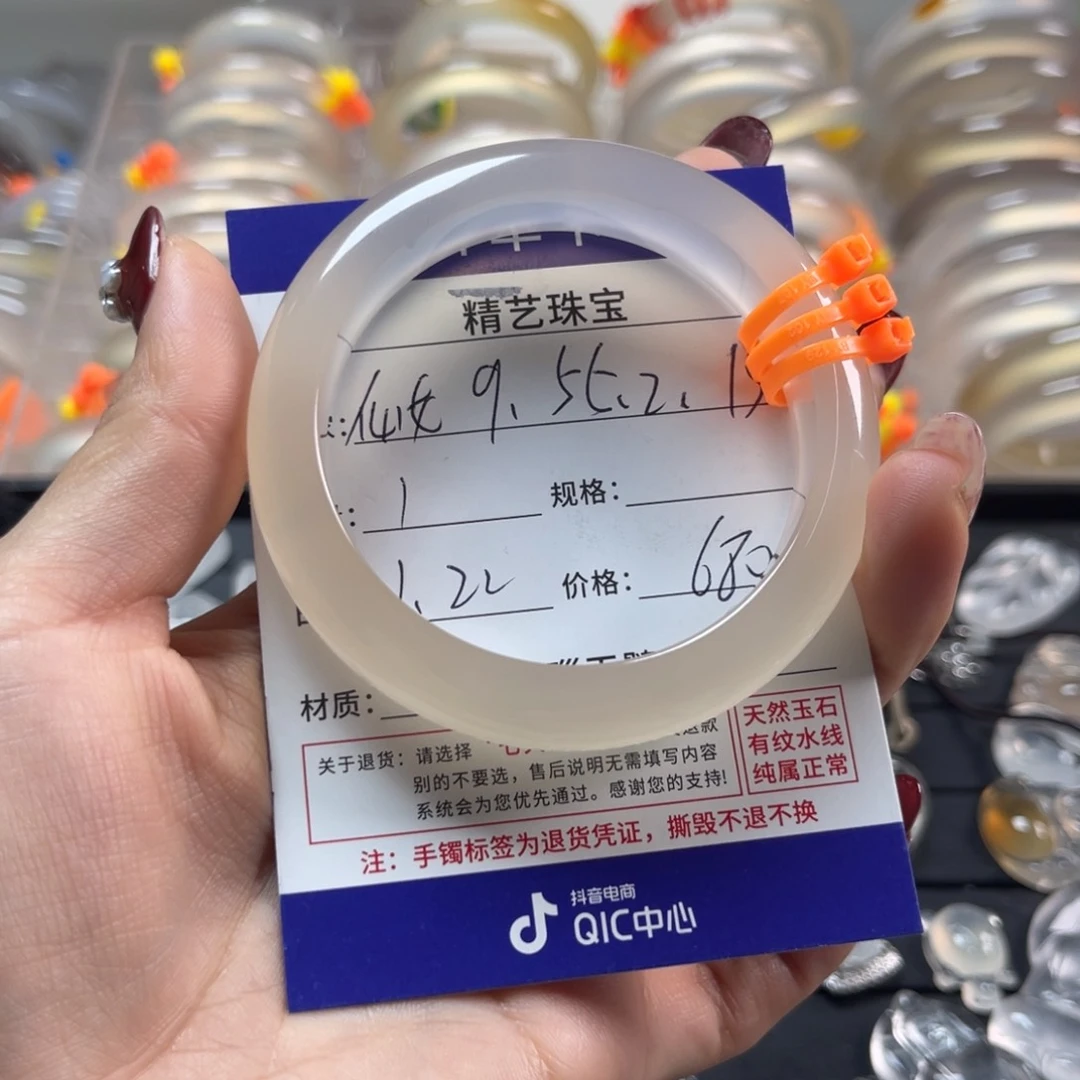 玛瑙/玉髓手镯未镶嵌