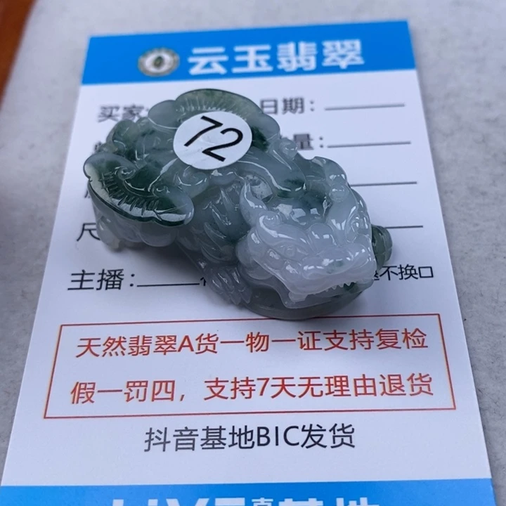 翡翠未镶嵌颈饰多人貔貅