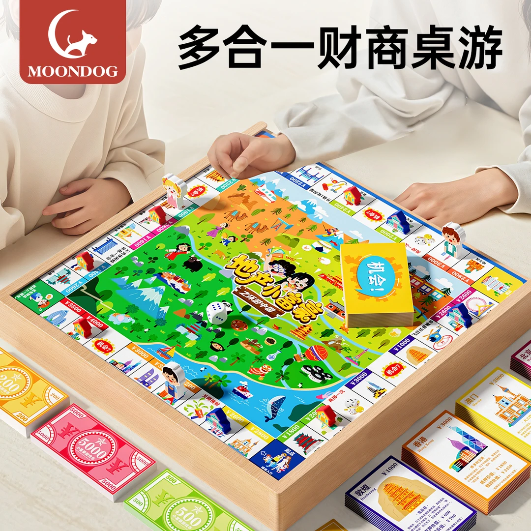 儿童经典版大号大富翁游戏棋豪华版游戏棋飞行棋桌面游戏棋盘玩具